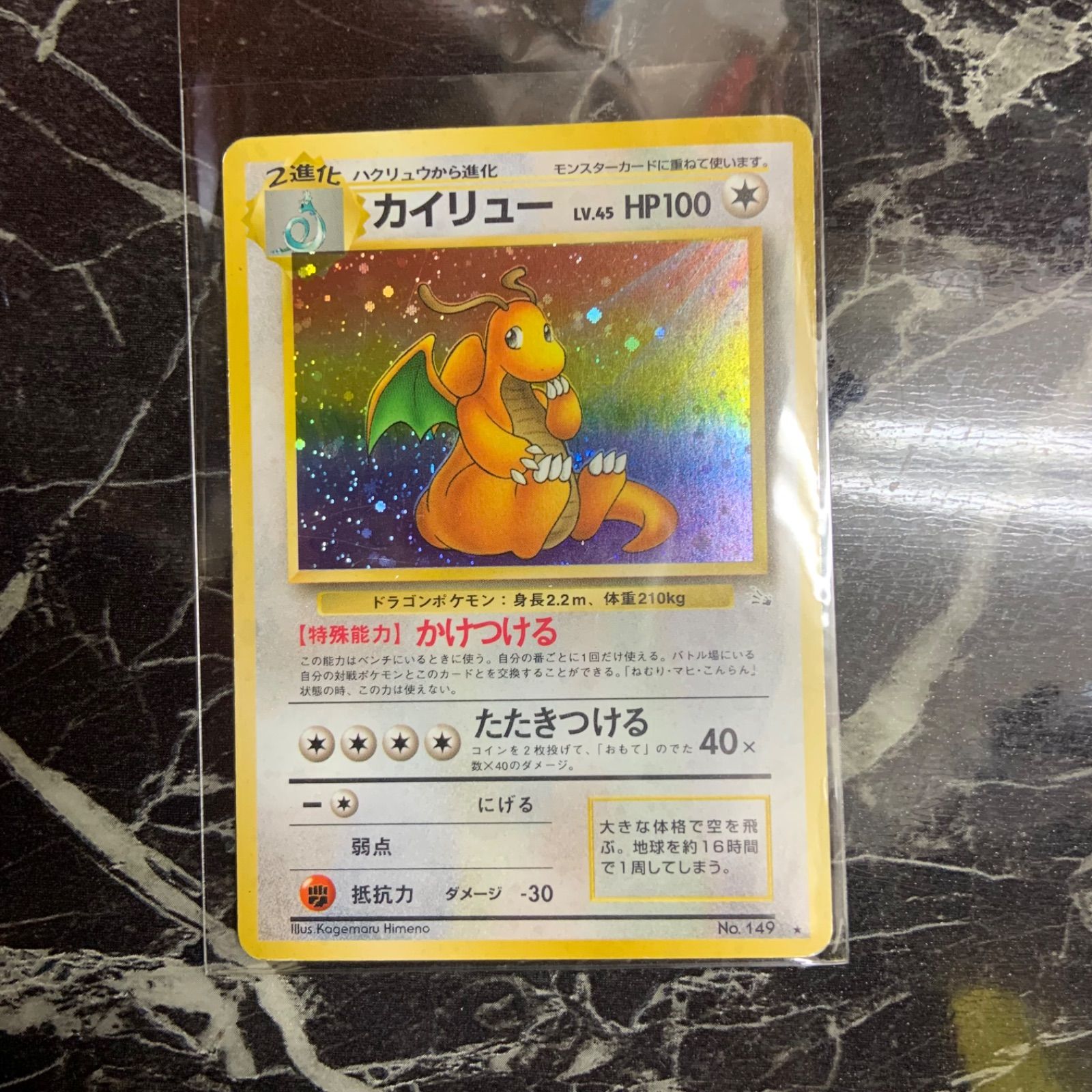 プテラ ☆ ポケモンカード PMCG 第3弾拡張パック 化石の秘密 No.142 Lv