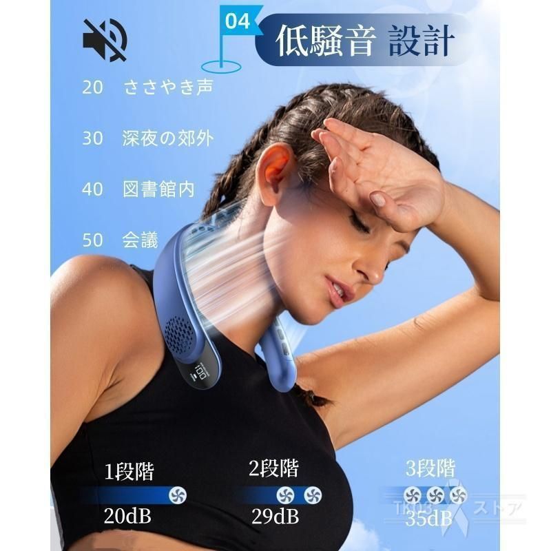 首掛け扇風機 ネッククーラー