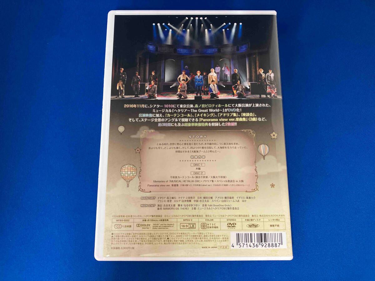 DVD ミュージカル「ヘタリア~The Great World~」 - メルカリ