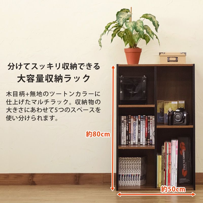 80cm棚 マガジンラック マルチ収納 収納ボックス カラーボックス 家具 80cm棚 マガジンラック マルチ収納 収納ボックス カラーボックス 家具