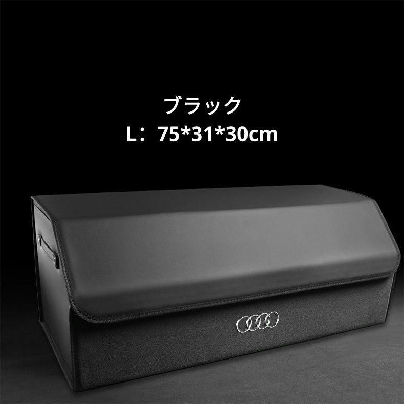 Audi」金属logo汎用自動車収納ボックストランクバッグブラックLサイズ 