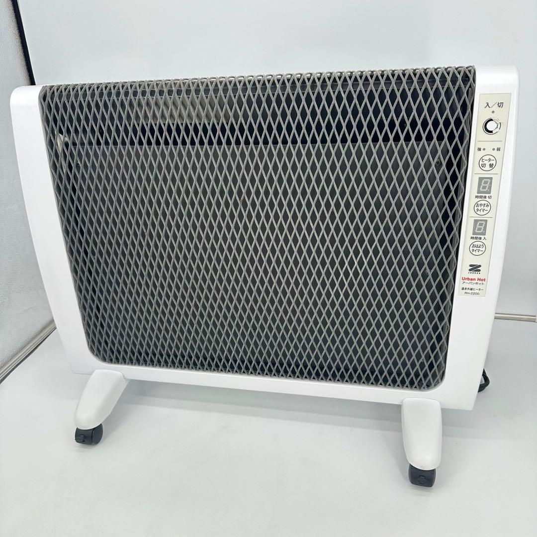 動作 済み ゼンケン アーバンホット RH-2200 遠赤外線ヒーター