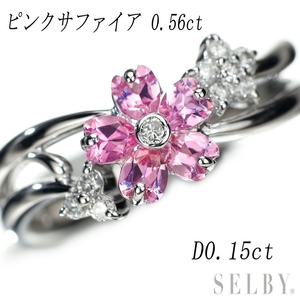 K18WG ピンク サファイア ダイヤモンド リング 0.56ct D.15ct 桜