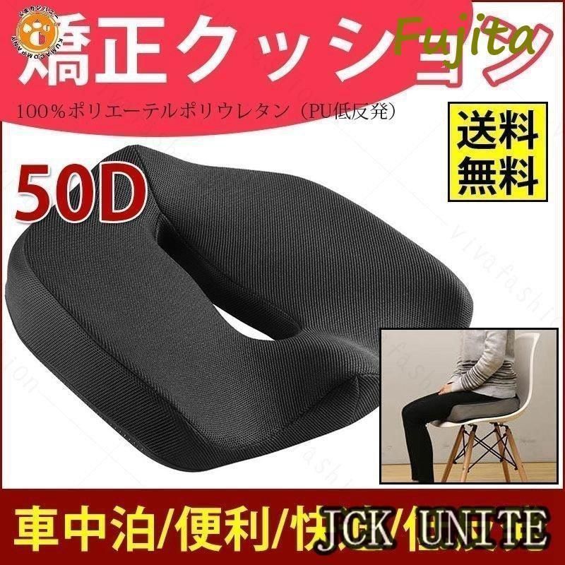 矯正クッション ヘルスケア座布団 健康クッション 低反発 美尻 対策 坐骨神経痛 骨盤サポート 姿勢矯正 痔疾ケア 人間工学設計 超通気性 車