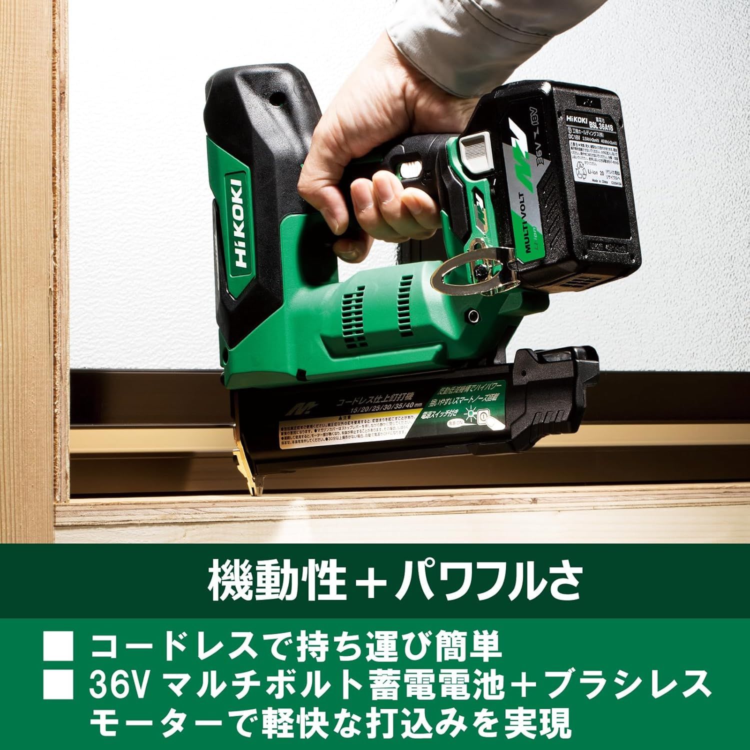 ハイコーキ36V コードレス仕上釘打機 NT3640DA 本体+ケースのみ ハイコーキ36V コードレス仕上釘打機 NT3640DA 本体+ケースのみ