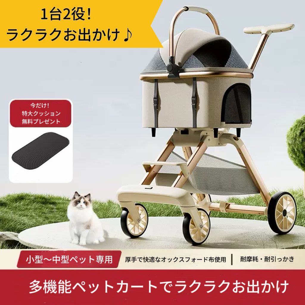 多機能ペットカート 折りたたみ式 扇形オープンペットカート ペットカート 快適 クッションペットカート 持ち運び便利 犬猫用ペットカート