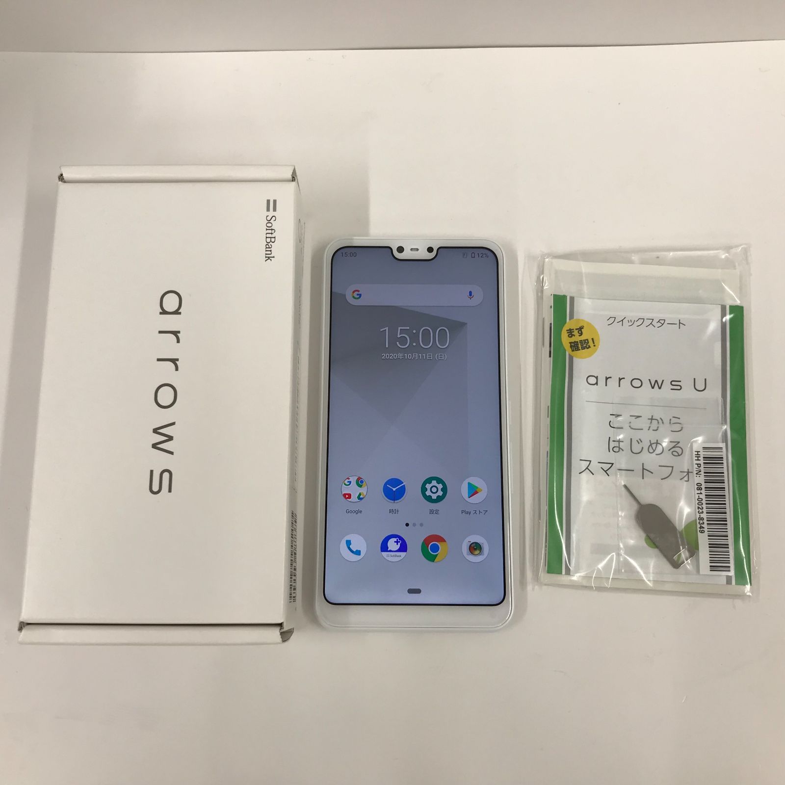 arrows U 801FJ SoftBank ホワイト 付属品有 n05952 - アーク