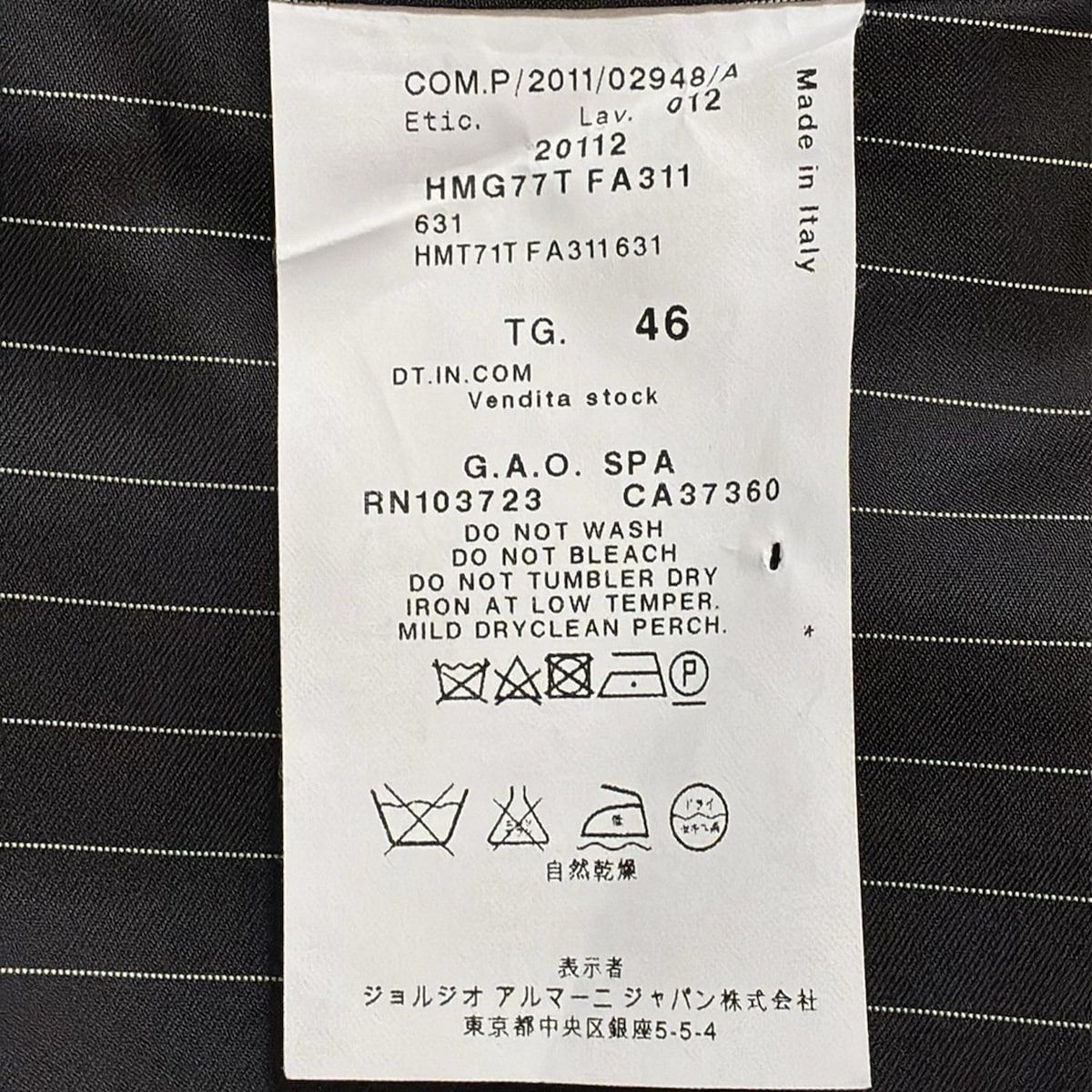 アルマーニコレッツォーニ スカートスーツ