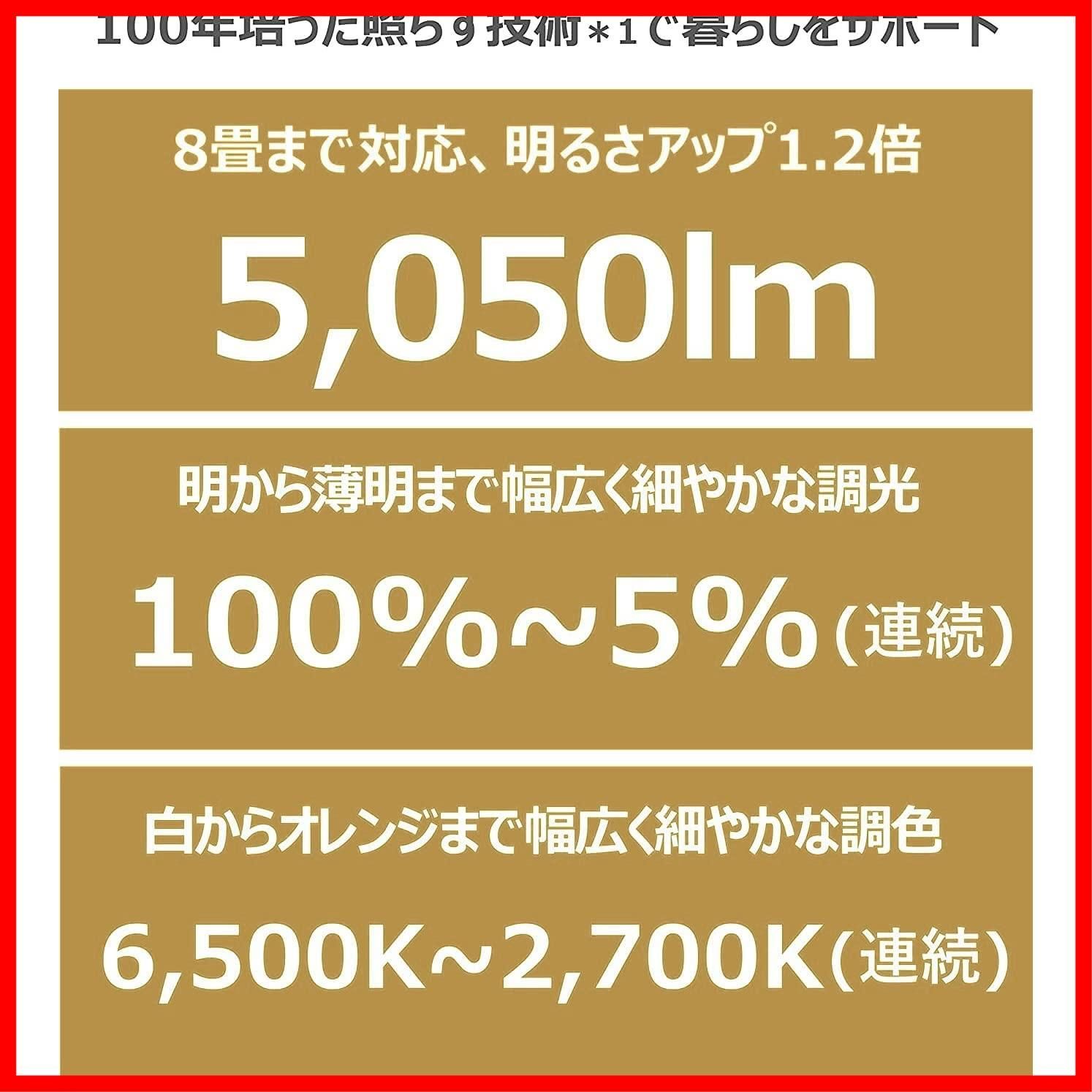 LEDシーリングライト 調光