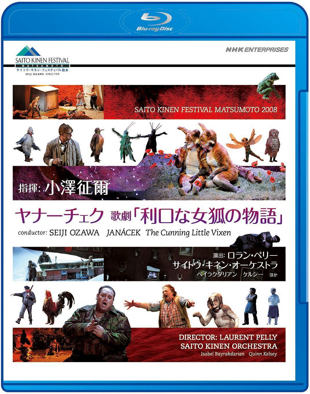 Amazon.co.jp: ヤナーチェク:歌劇「利口な女狐の物語」[Blu-ray