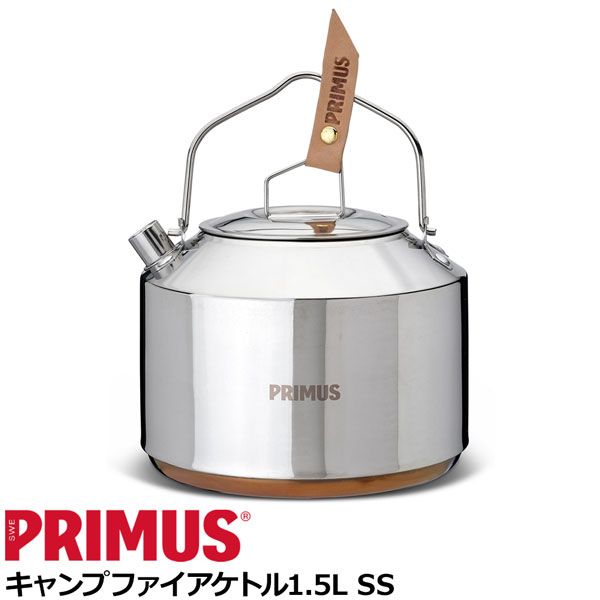 プリムス 人気 PRIMUS キャンプファイアケトル1.5L SS キャンプ