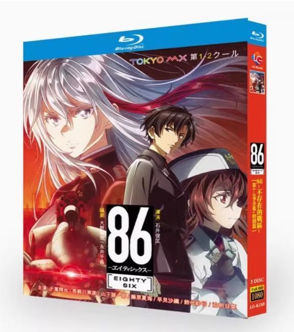 洋画DVDまとめ売り86タイトル+邦画2タイトル+ブルーレイ2タイトル 新品未開封】『86 -エイティシックス-（第1・2クール）』Blu-ray