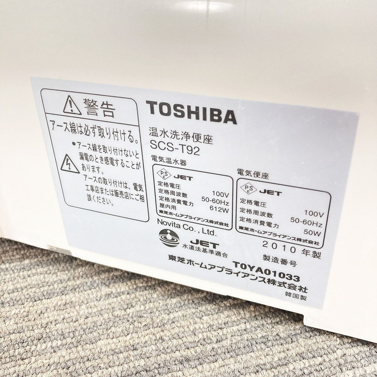 TOSHIBA