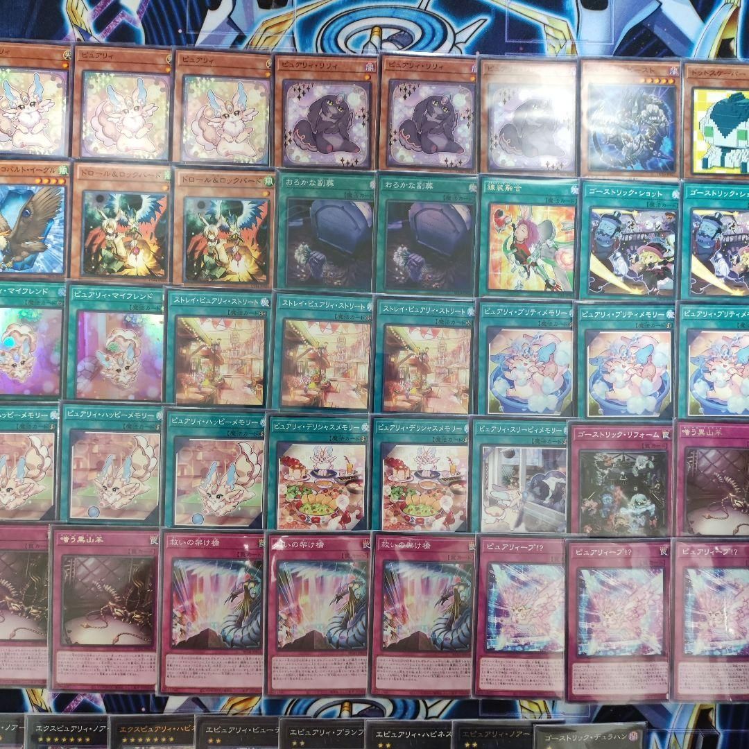 即日発送！大会用　ゴーストリック ピュアリィ　デッキ　遊戯王　マイフレンド 遊戯王】ピュアリィ・マイフレンド | トレカ販売 - トレマ