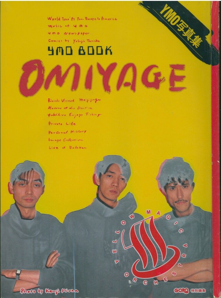 YMO YMO BOOK OMIYAGE | YMO Omiyage 0 eBay 古本、中古本、古書籍の