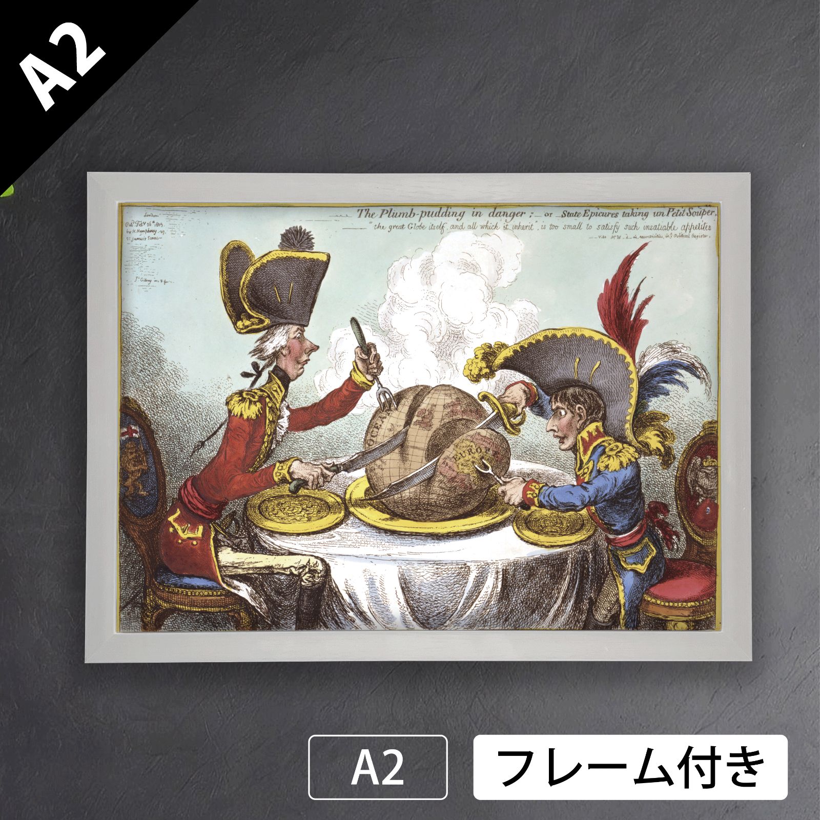 ジェームズ ギルレイ James Gillray 危機に瀕したプラムプディング 1805年 アートポスターA2 マット紙 フレーム付 IN