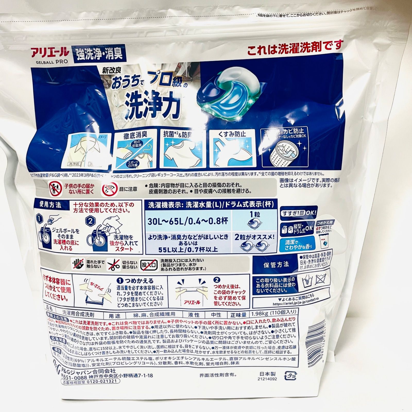 110個 大容量