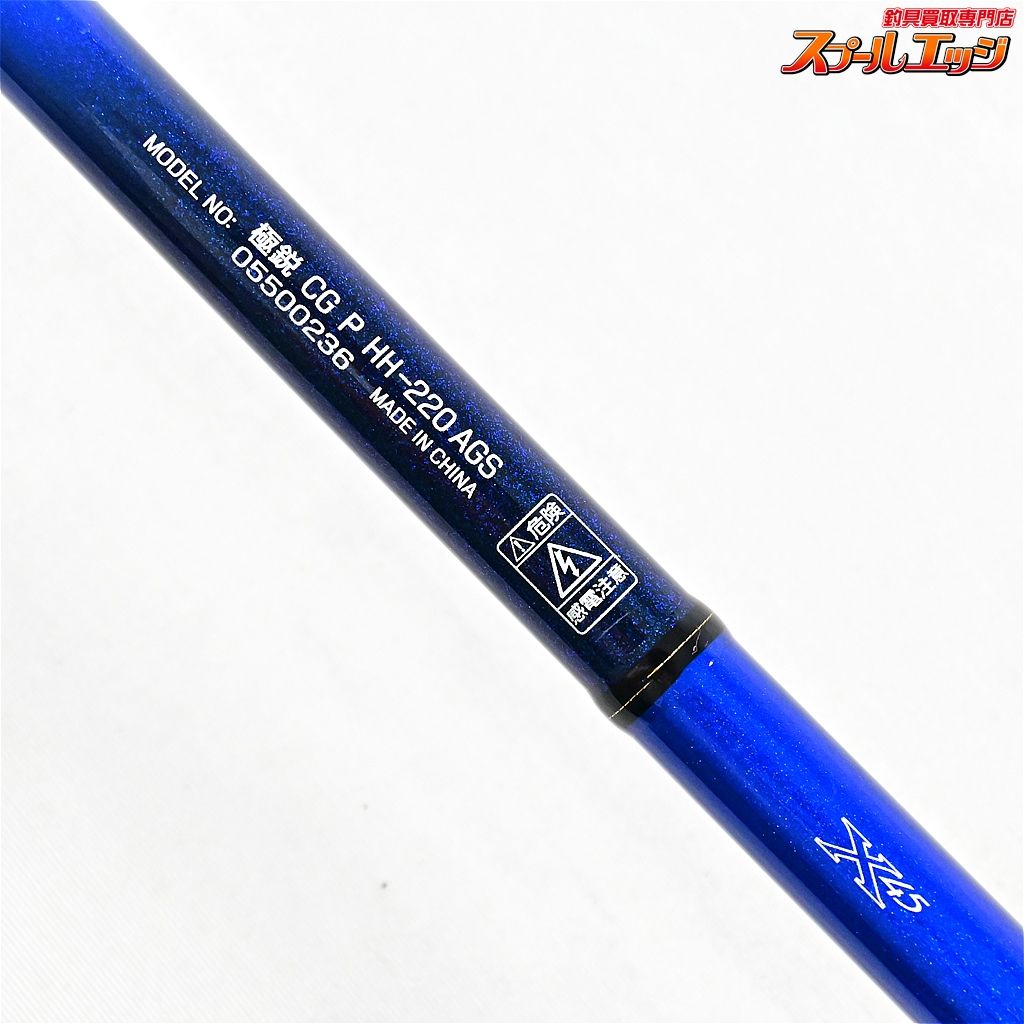 【美品】ダイワ 極鋭 コンセプトゲーム P HH-220AGS 船竿 【ダイワ】 20極鋭 コンセプトゲームP HH-220 AGS DAIWA KYOKUEI