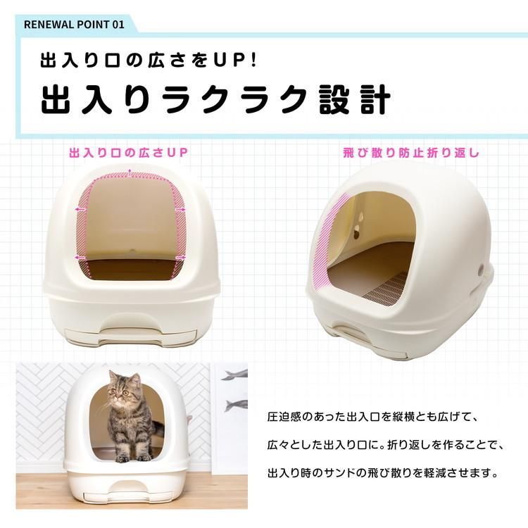 ◆猫用トイレ デオトイレ 本体セット フード付き アイボリー 大型 猫 ねこ ネコ トイレ カバー におい対策 おしゃれ 猫砂 ユニ・チャーム