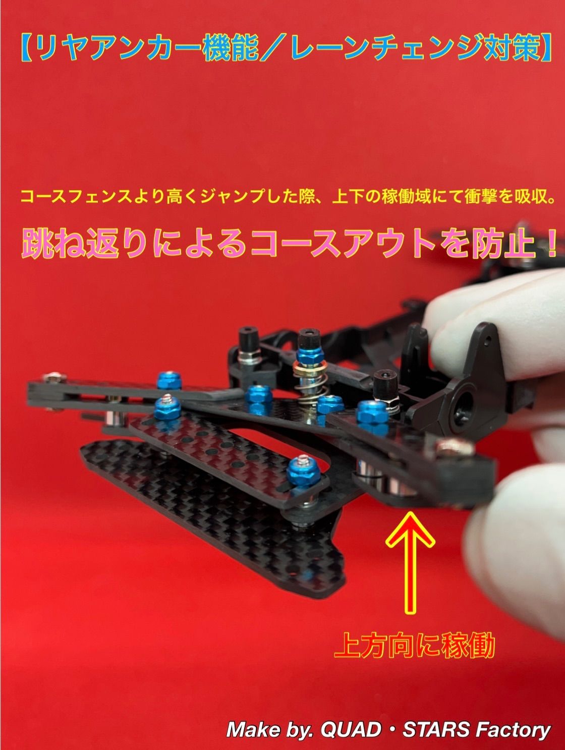 19mmローラー対応＋軽量VZシャーシ