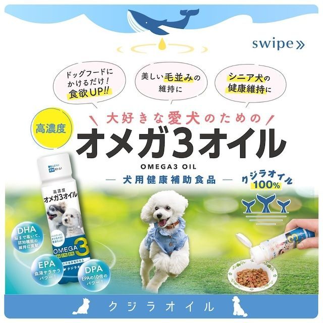 ☆2本セット☆ クジラオイル(100g)(高濃度オメガ3オイル ☆2本セット☆ クジラオイル(100g)(高濃度オメガ3オイル