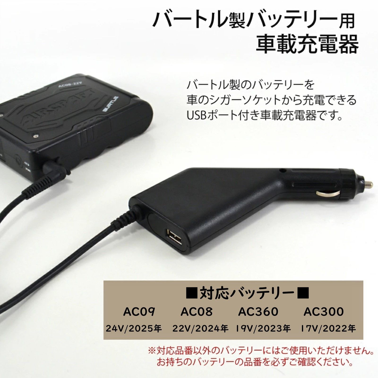 スピード発送 BURTLE 2025年発売 24Vバッテリー AC09 対応 12V車専用 