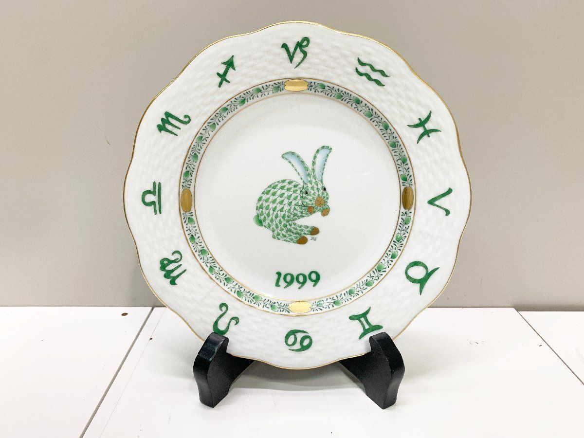 ◇ヘレンド HEREND イヤープレート お皿 兎 干支 1999年 うさぎ