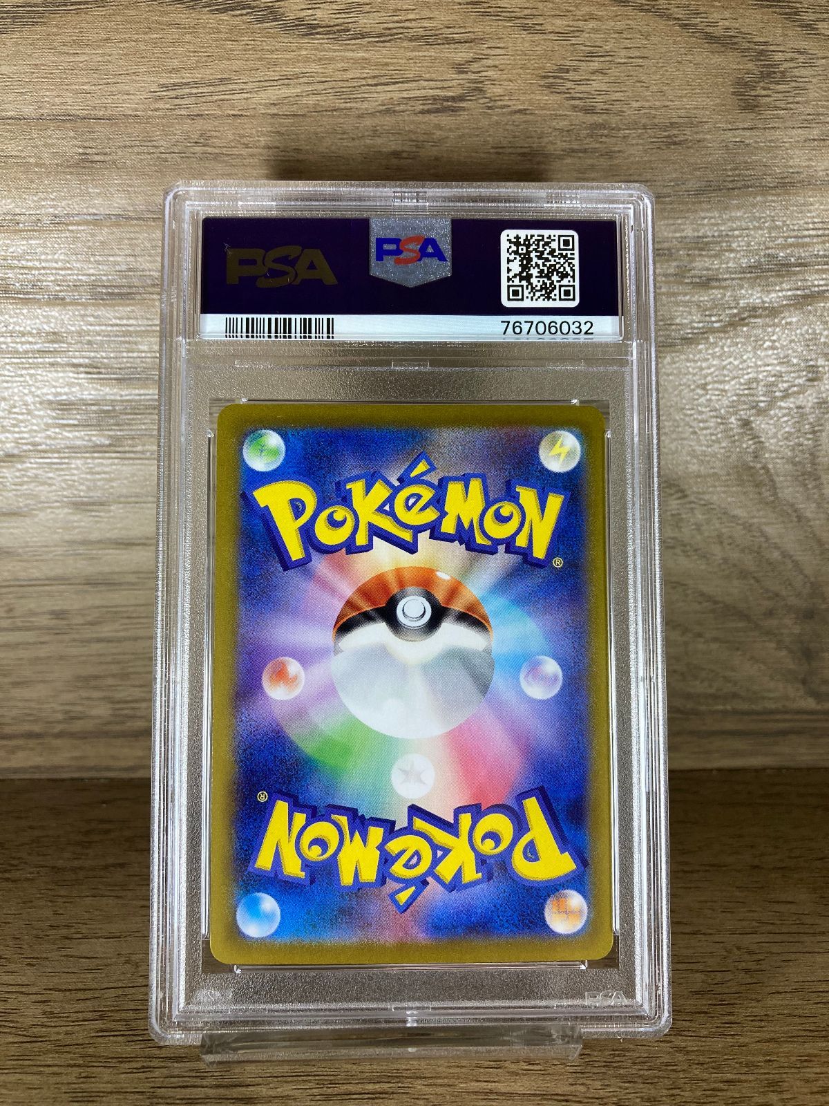 【最高評価PSA10】イーブイV コロコロコミック007/024 76706032 ポケモン コロコロ イーブイV 007/024 PSA10 プロモ