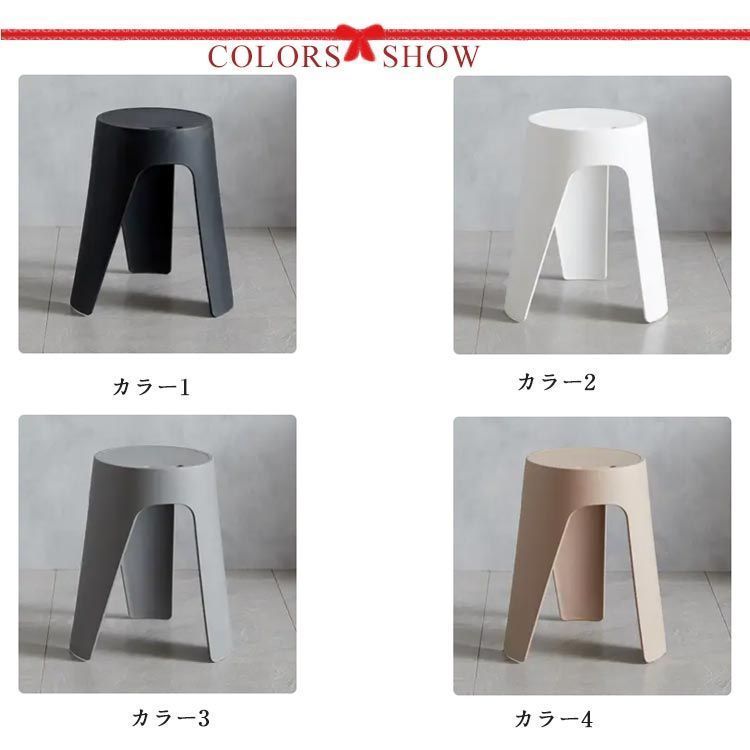 4脚セット スツール