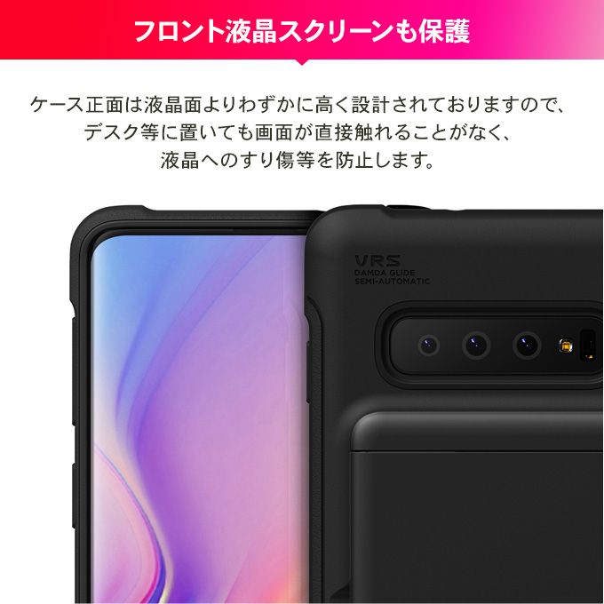 Galaxy S10 Plus S10+ ケース カード 収納 耐衝撃 衝撃 吸収 背面 カード 2枚 カバー Qi 対応 ギャラクシーS10プラス  SC-04L SCV42 VRS Damda Shield Metallic - 横手―湯田通行止め解除