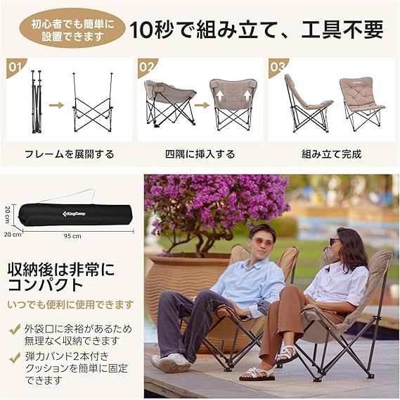 KingCamp アウトドアチェア 折りたたみ バタフライチェア
