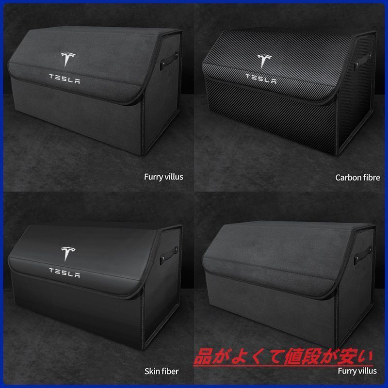 新品1個 テスラ Tesla 刺繍ロゴ入り 折り畳み 大容量 車載トランク収納ボックス 全車種対応可能 ボックス多機能折りたたみ式テールボックス モデル3 モデルYモデルSモデルX