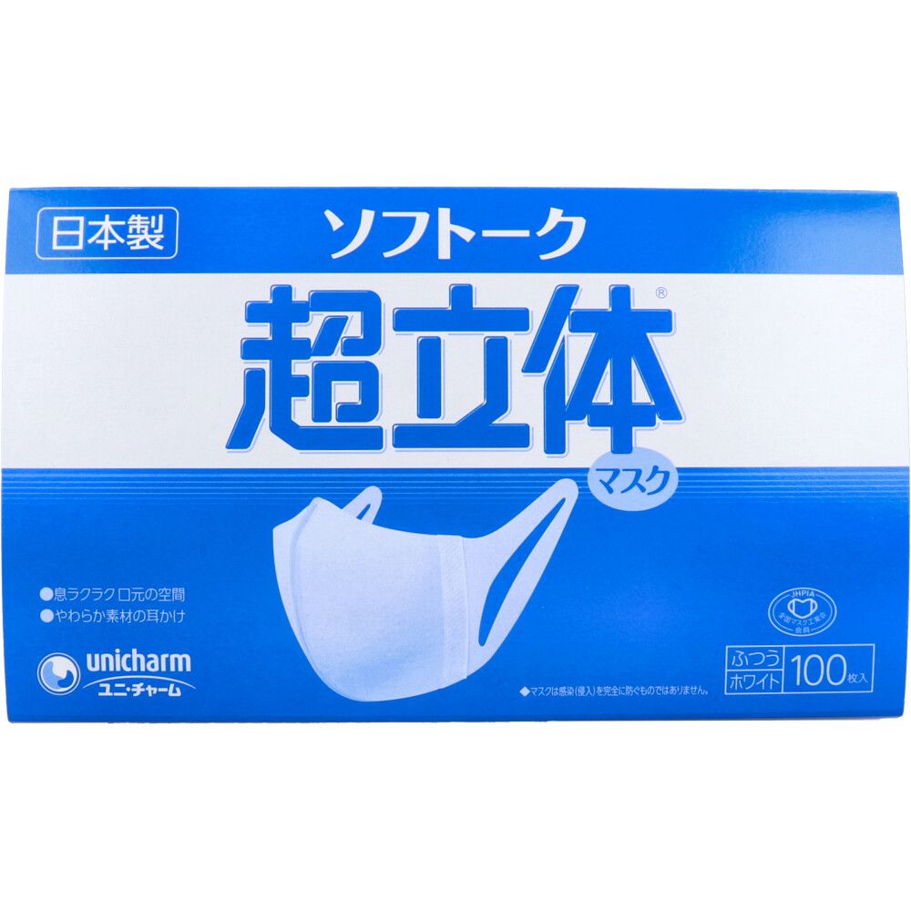 超立体マスク ふつうサイズ