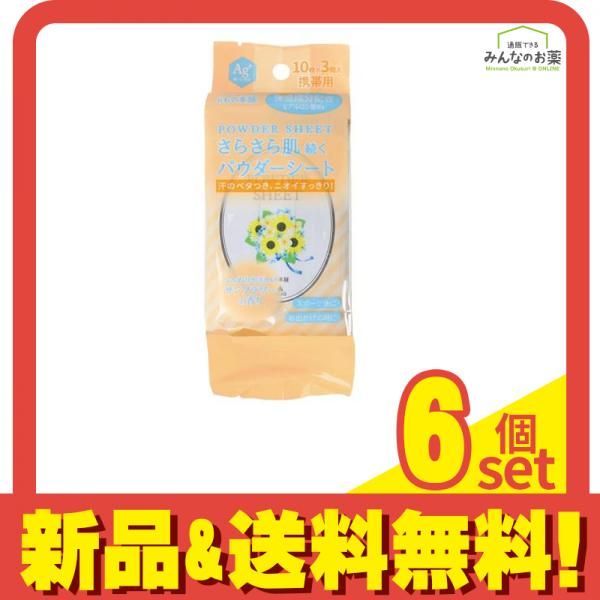 さらさらパウダーシート サンフラワーの香り 携帯用 30枚入 (=10枚×3個パック) 6個セット まとめ売り