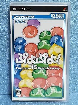中古】(未使用・未開封品)ぷよぷよ! スペシャルプライス - PSP
