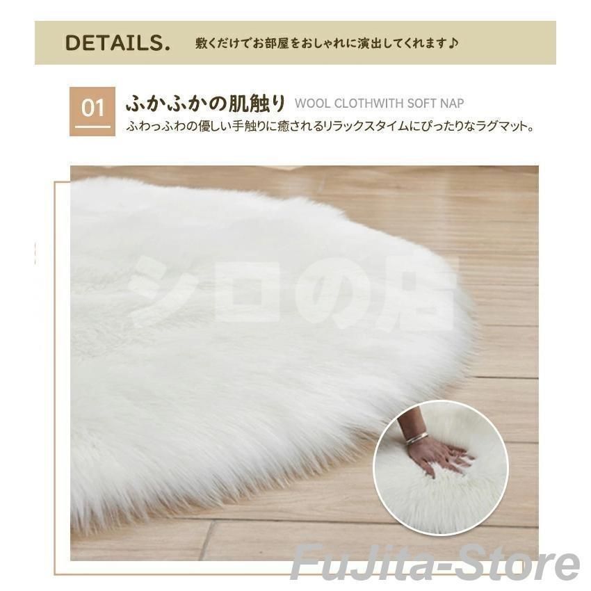 ラグ フェイクファー