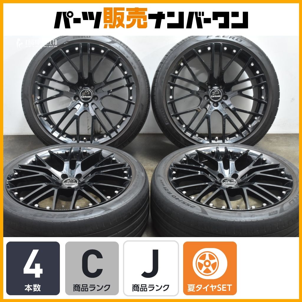 カールソン 1/16 RSR 21インチ 245/35R21 レクサス LSなどに】Carlsson