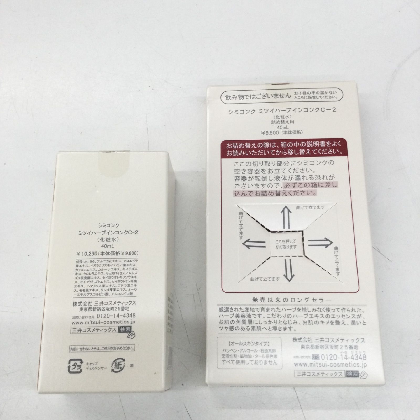 ツイ ハーブインコンク C-2 詰め替え用 40ml 2個セット シミコンク ミツイハーブインコンクC-2 40ml 2本セット