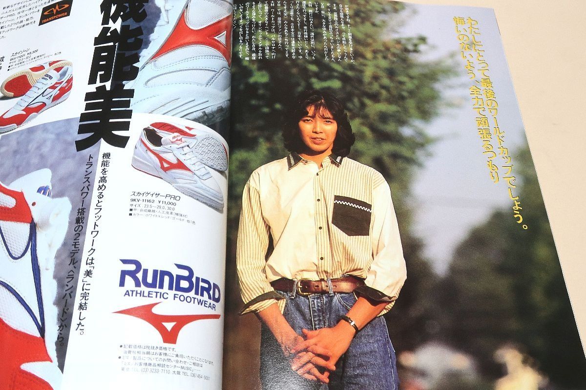 ９１&#39;ワールドカップバレー パンフレット Yahoo!オークション - ワールドカップ'91スーパーガイド・月刊