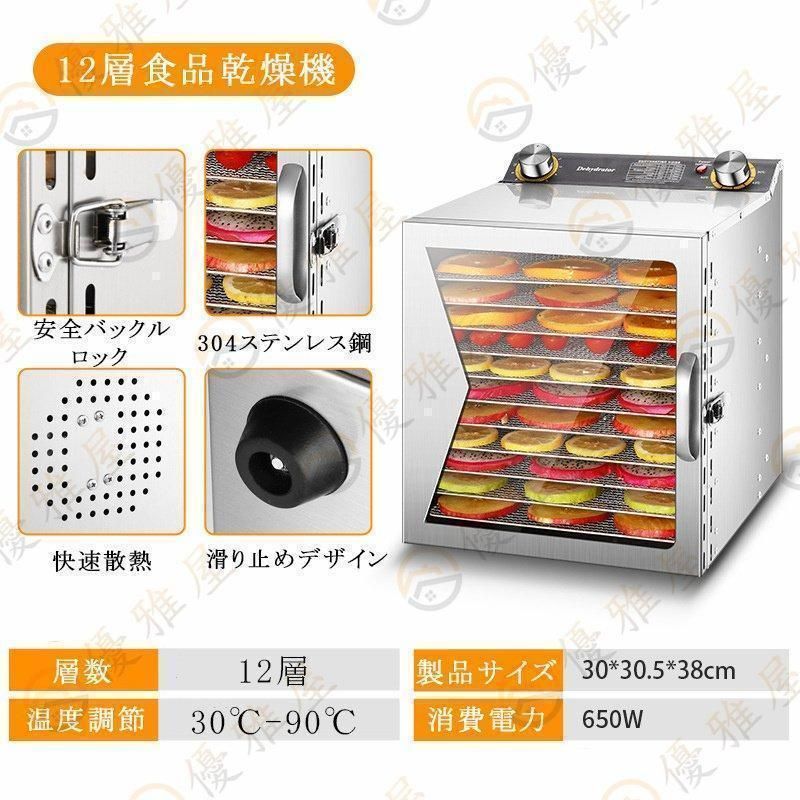 フードディハイドレーター 電気食品脱水
