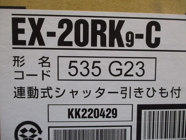 標準換気扇クリーンコンパック インテリアタイプ 連動式シャッター引きひも付 20cm EX-20RK9-C