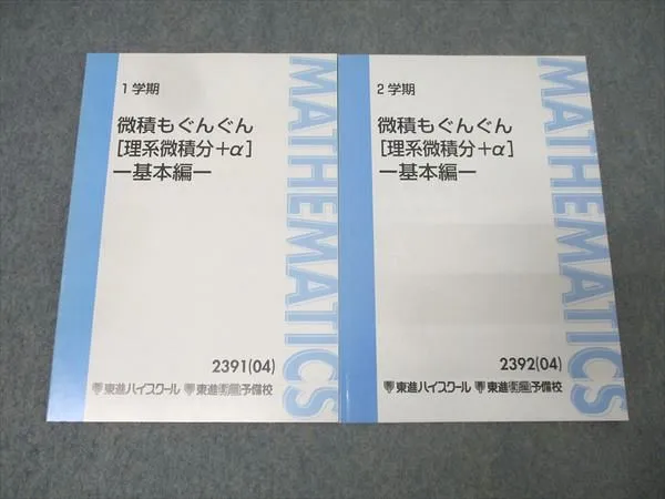 2026年最新】微積もぐんぐんの人気アイテム - メルカリ