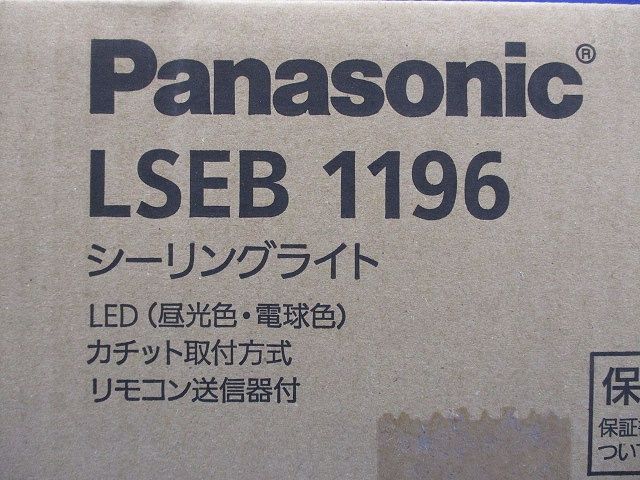 天井直付型LEDシーリングライト 2700K～6500K 電源内蔵 LED交換不可 ～8畳用 LSEB1196