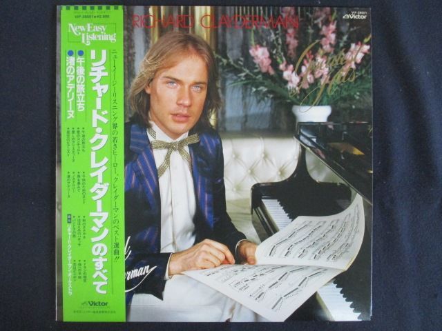 LP/レコード 0265□リチャードクレイダーマン/リチャード