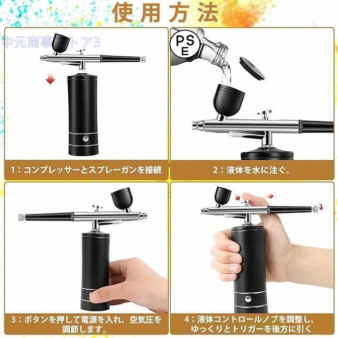 エアブラシ コンプレッサー ハンドピース 充電式エアブラシ USB type-C