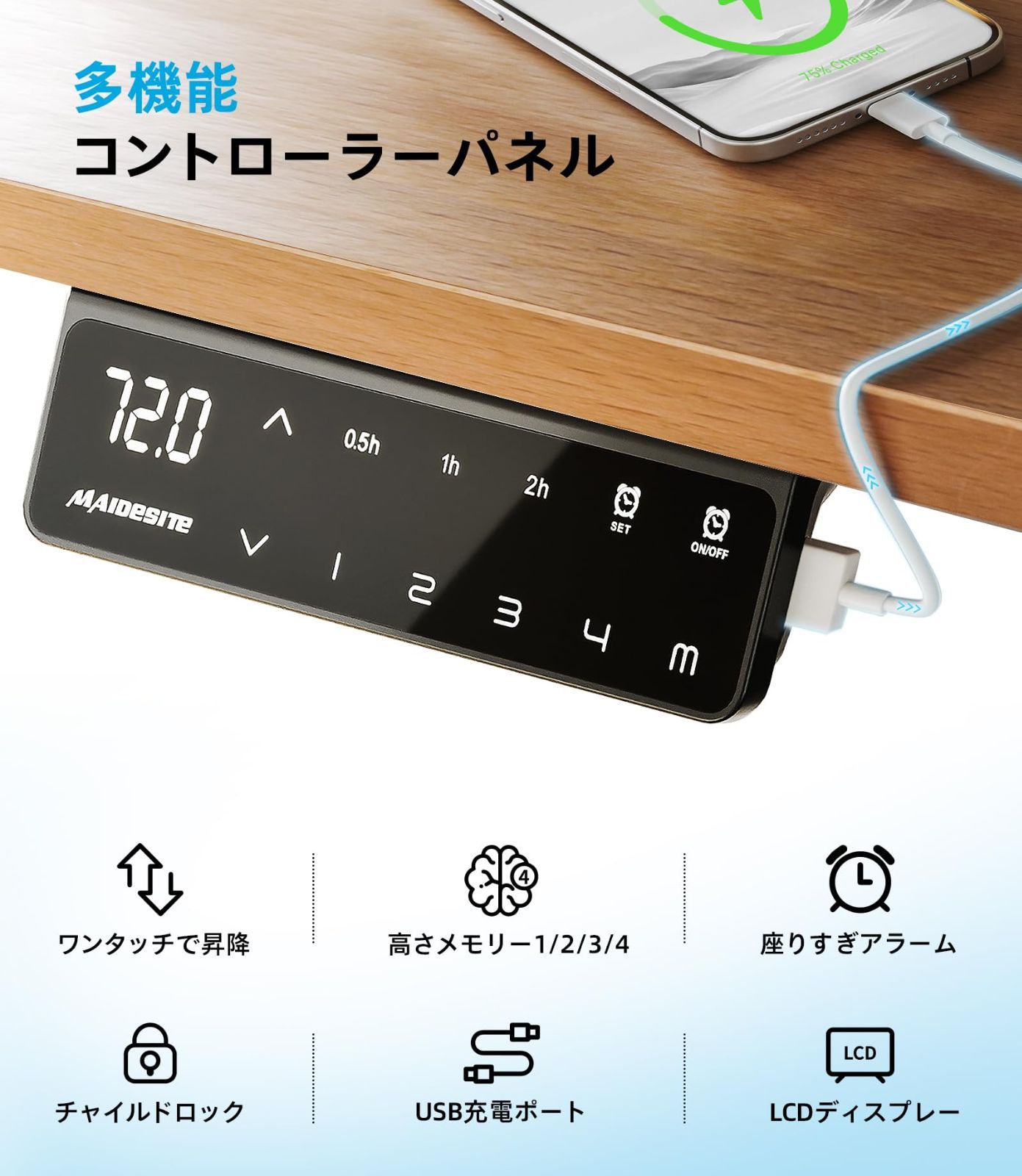 Maidesite 電動 昇降式デスク 脚 スタンディングデスク デゥアル
