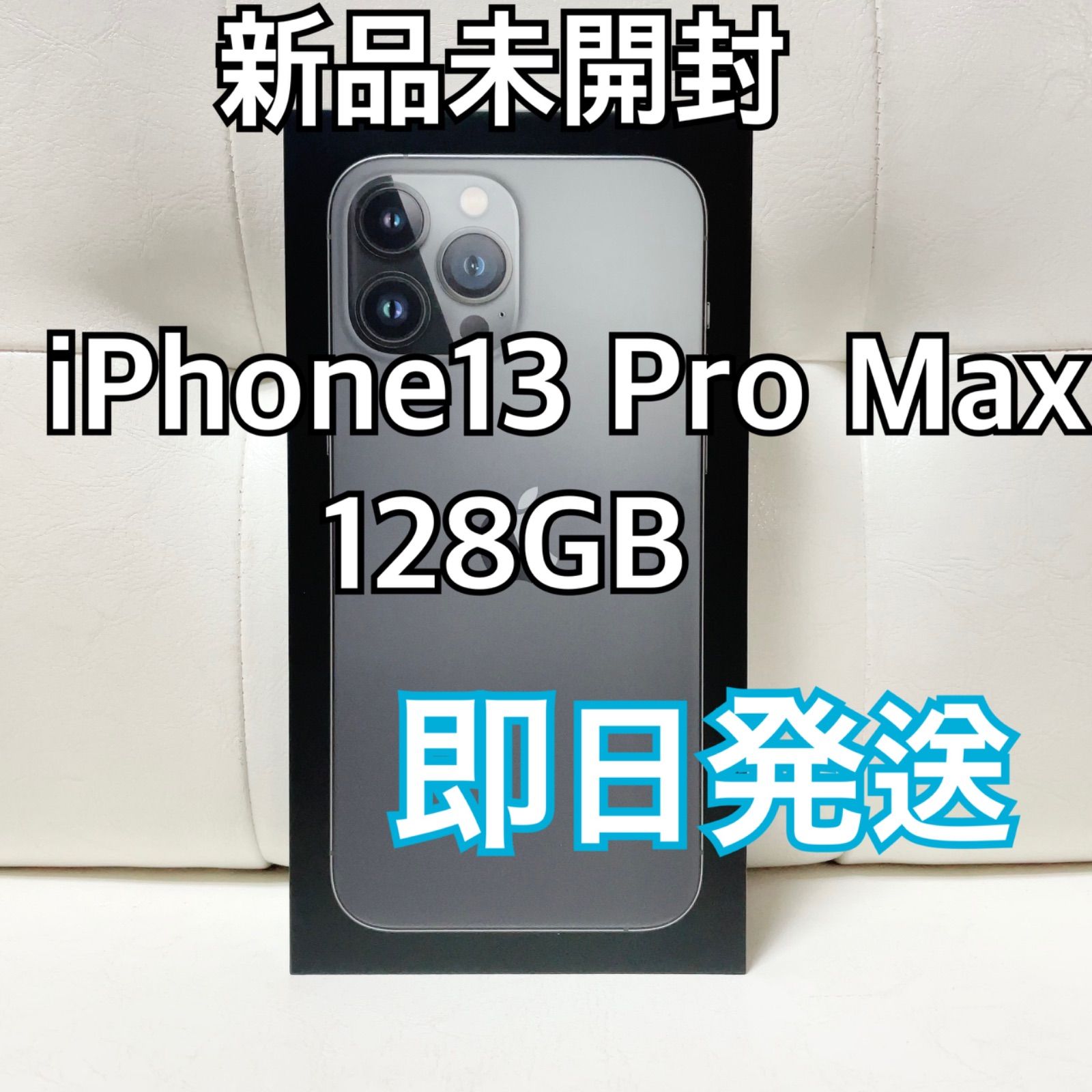即日発送】新品未開封 iPhone13Pro Max 128GB simフリー - メルカリ