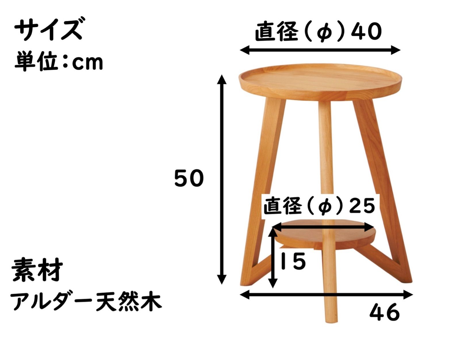 ☆新品・送料無料☆アルダー天然木のサイドテーブル 完成品 ナチュラル