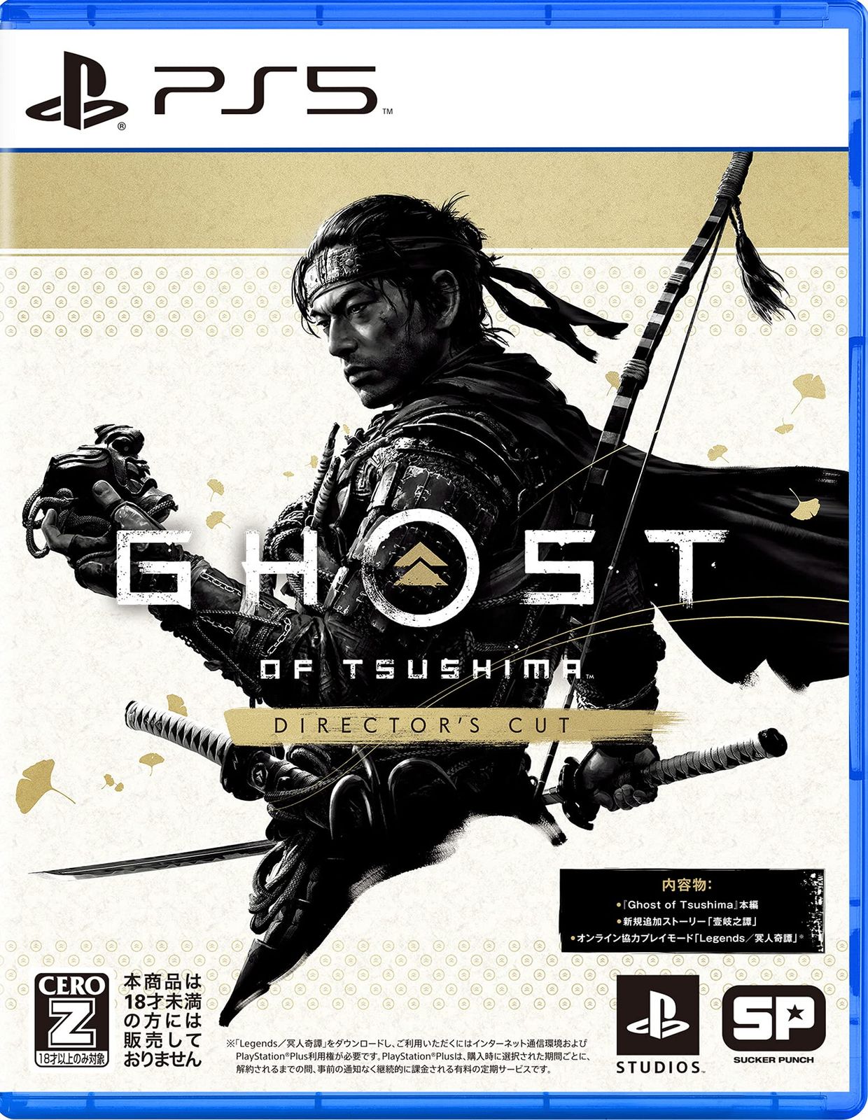 【PS5】Ghost of Tsushima Director's Cut [1) Amazon限定無し] [PS5版]