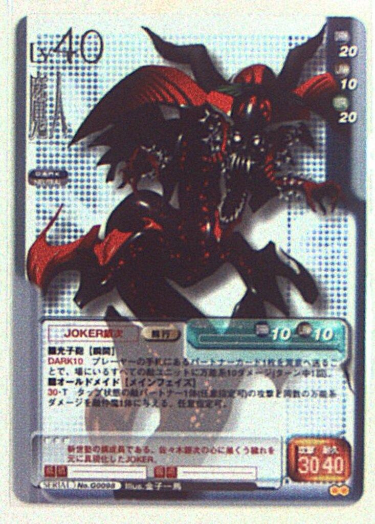 真・女神転生TCG G0197 キラ カンテイセイクン 真・女神転生TCG G0197 キラ カンテイセイクン - メルカリ